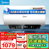 美的（Midea）储水式电热水器终身免换镁棒80升3300W一级能效60倍耐用加热管酷省电自动关机F80-33JE4Pro(HE)