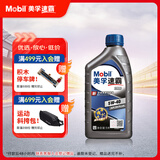 美孚（Mobil）速霸2000 全合成汽机油 5W-40 SN PLUS 1L 汽车保养
