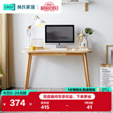 林氏家居书桌椅小户型书房书法桌电脑桌【原木色】JV2V-A书桌0.8米