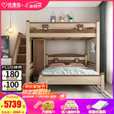 优漫佳 儿童床交错式床错位上下床铺成人高低床双层床子母床学生床 主架床+梯柜+1.5米单床+单门衣柜