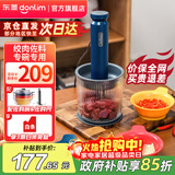 东菱（Donlim） 绞肉机 家用电动小型碎菜搅拌绞辣椒绞蒜 全自动多功能宠物料理机 馅料辅食百味佐料机DL-6082 四碗双刀（有线加强款） 1L