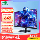 泰坦军团 27英寸 220Hz FastIPS 硬件低蓝光护眼 HDR高动态不闪屏技术 1msGTG 电竞游戏电脑显示器 P2710G+