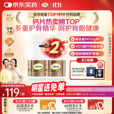 钙尔奇金钙尔奇添佳钙片100片*2女士成人中老年钙片补钙维生素D 