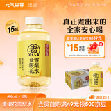 元气森林好自在 红豆薏米水 元气自在水 无糖饮料整箱植物饮品 送礼 金银花雪梨水500mL*15瓶