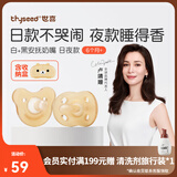 世喜安抚奶嘴0-6个月防胀气牙胶新生婴儿日夜款全硅胶带收纳盒 日夜款 （6+个月） 2只装