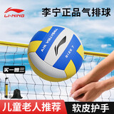 李宁气排球标准7号中考比赛专用轻软不伤手初中生体育训练软式排球