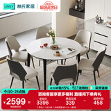 林氏家居现代岩板餐桌家用圆餐桌可伸缩折叠餐桌椅组合小户型饭桌子LS628 【黑色|1.3米|6椅】伸缩圆餐桌+S4-A餐椅