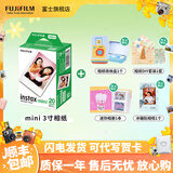 富士（FUJIFILM）  instax立拍立得相机 3英寸mini迷你相纸胶片胶卷 3寸双包白边相纸+相册+收纳盒+冰箱贴+DIY套装 官方标配