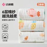 洁丽雅（Grace）A类纯棉6层纱布小毛巾3条装宝宝童巾婴儿洗脸洗澡巾柔软口水巾