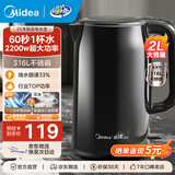 美的2200w大功率电热水壶电烧水壶全自动 2升大容量电水壶烧水家用316L不锈钢一体无缝内胆煮茶壶年货 2L 【2200w速沸 60秒1杯水】25年新品