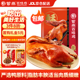 紫燕百味鸡香酥鸭烤鸭肉卤味熟食下酒菜预制菜开袋即食零食真空400g