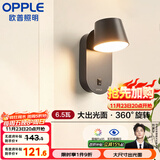 欧普（OPPLE）光爱壁灯黑高显色卧室床头过道走廊楼梯户外温馨墙灯柔和大发光面