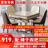 雀汇【防侧翻/20万次不卡牌/低音机】麻将机全自动麻将桌折叠餐桌一体 1【低音机芯】JD仓+就近发+折叠收纳 高配版LK钻石106