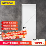 美心（Mexin） 木门卧室门房间门套装门免漆木质复合低碳无漆现代简约N579定制 门扇+双包门套