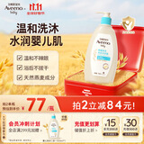 艾惟诺（Aveeno）艾维诺儿童洗发水沐浴露二合一婴儿洗沐二合一护肤0-6-12岁 532ml