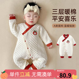 优奇婴儿衣服新生儿保暖三层夹棉连体衣春秋冬季哈衣爬服男女宝宝睡衣 新款【小苹果】米白 66cm