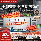 美凌时尚家【已补贴20%】操作台冰柜冷藏工作台商用冰箱奶茶店设备全套水吧台不锈钢保鲜 【冷藏款】1.5*0.6*0.8M丨变频省电80% 【全铜管制冷丨一级节能省电丨品牌压缩机】