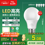 FSL佛山照明LED灯泡节能灯大螺口球泡7W黄光3000K5只装