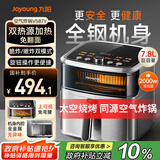 九阳（Joyoung）双热源不用翻面空气炸锅 焱烤 7.8L大容量上可视大视窗不锈钢空炸金属质感外观无油低脂KL80-V587Y