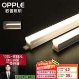 欧普（OPPLE）led灯管一体化led灯超亮日光灯全光管长条灯 【2只】1米/12W【T5暖白光】