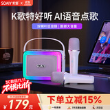 索爱（soaiy）SK10AI话筒麦克风k歌麦克风音响一体机无线蓝牙音箱唱歌专用神器家庭ktv音响套装儿童话筒