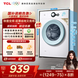 TCL 洗衣机7公斤滚筒全自动家用除菌变频一级能效L200 宿舍租房家电国家补贴以旧换新 G70L200-B