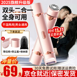TrueX电动私处剃毛器脱毛仪剃毛刀腋下修眉腿毛鼻毛修剪器男士女性阴部脱毛器下体刮毛器私密处腋毛肛毛 升级双刀头脱毛仪 双头一体 全身可用