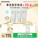 悦诗风吟（Innisfree）绿茶洗面奶150g*2+火山洁面150g氨基酸男女控油保湿圣诞节礼物