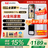 有道词典笔X7Pro长续航版【国家补贴】英语点读笔小学初中高中全科扫描学习机电子词典翻译笔单词笔