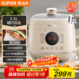苏泊尔（SUPOR）【国家补贴】一人食迷你电压力锅2.5L 开盖火锅家用智能宝宝粥SY-25FC8027电饭煲高压锅1-3人