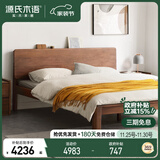 源氏木语实木双人床北美黑胡桃木美式简约木蜡油卧室家具高铺大板床1.5m