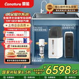 开能全屋净水器净水机反渗透家用直饮机中央软水机净水大流量家用净水机套餐组合 舒适用水（1吨全屋软水）