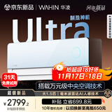 华凌空调神机2代Ultra大1.5匹舒适风智能变频冷暖挂机超一级能效KFR-35GW/N8HE1ⅡUltra天青色国家补贴
