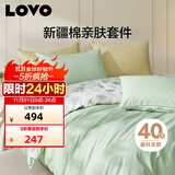 LOVO罗莱家纺 全棉四件套纯棉床笠被套枕套被罩双人220*240cm绿色
