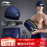 李宁（LI-NING）泳裤男士泳镜泳帽游泳包套组旅行温泉泳衣时尚游泳装备333蓝L