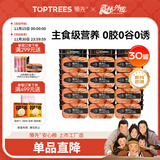 领先成猫主食罐头鸡肉三文鱼主食级全价猫咪零食湿粮85g*30罐原料透明