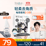 芙丽芳丝（Freeplus）洗面奶男女士氨基酸洁面净爽控油去角质洁颜粉24粒
