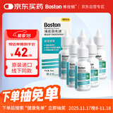 博视顿博士伦 先进RGP硬性隐形眼镜润滑液10ml*6 角膜接触镜OK镜