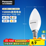 松下（Panasonic）LED灯泡节能灯泡 家用照明灯LED灯源灯具E14灯泡螺口 4.8瓦4000K