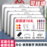 京宏60*90cm双面白板写字板商用磁吸板小白板墙贴黑板办公用记事板看板小黑板儿童家用教学可擦写画板