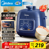 美的（Midea）电压力锅1-2人食1.8L迷你高压锅长辈家用电锅旋钮快煮开学宿舍开盖火锅易清洁煮饭煮粥E211电饭煲