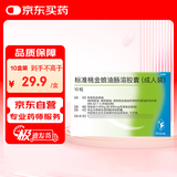 【原研进口】[吉诺通(Gelomyrtol)] 标准桃金娘油肠溶胶囊(成人装)0.45g*10粒/盒 10盒装