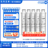 洁净世家适用沁园净水器滤芯模块系列QR-RU/QR-RO/QR-RF/QR-R5滤芯PP活性炭反渗透膜滤芯 QJ-UF-05E【全套5支】