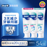 欧乐B氨基酸小白管牙膏护龈减少牙龈问题90g*3支装共270g京东自营