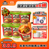 满小饱酸菜火锅米线125g*6 云南风味米线速食米粉酸辣粉螺蛳粉