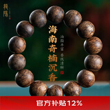 龍隐 正宗沉香手串男士款天然海南莺歌绿奇楠手链女檀木佛珠文玩转运 【九分沉】16mm*14颗