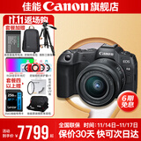 佳能r8 微单相机全画幅专微 4K视频EOSR8专业微单 下单抽拉布布&金豆 R8 RF24-50F4.5-6.3 STM套机 官方标配【不含内存卡相机包等必要配件 推荐选套餐】