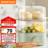 苏泊尔（SUPOR）煮蛋器 蒸蛋器 小蒸锅 煮鸡蛋神器 旋钮可定时自动断电双层 家用迷你鸡蛋羹多功能锅 Z15FK953