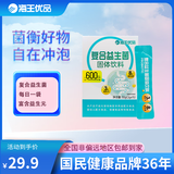 海王优品复合益生菌固体饮料 益生元冻干粉 八种益生菌 三种益生元 2g*15袋