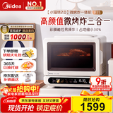 美的（Midea）国家补贴小滋味2.0微烤炸一体机 彩膜触控变频平板顶部烤管热风高颜值微波炉电烤箱空气炸一体F15